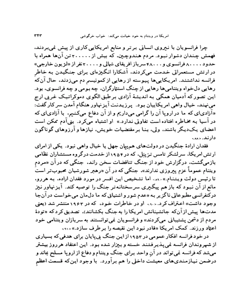 تاریخ بی خردی - نمونه دوم - جزیره کتاب های الکترونیکی